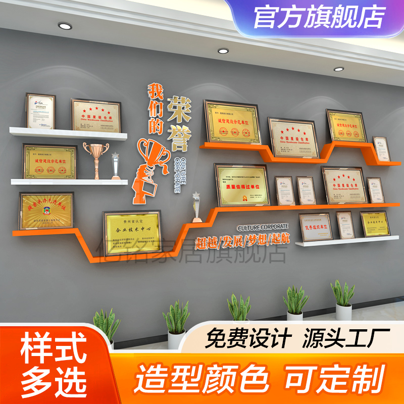 定制荣誉墙展示架奖杯证书奖牌展示架壁挂式层板置物架一字隔板