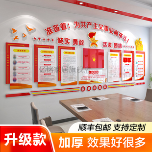 少先队活动室文化墙标志共青团入队宣誓词学校班级文化墙布置装饰