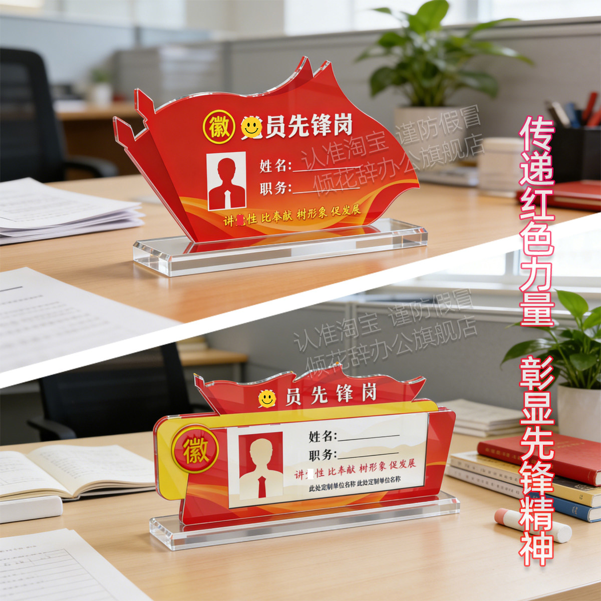 亚克力党员先锋岗示范岗双面台签台卡台牌展示牌摆台工作牌立牌桌牌姓名牌办公室党支部党员党建文化墙定制