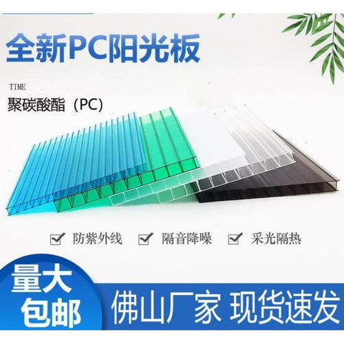 PC阳光板隔热阻燃加厚耐力板中空蜂窝雨棚阳光房采光透亮