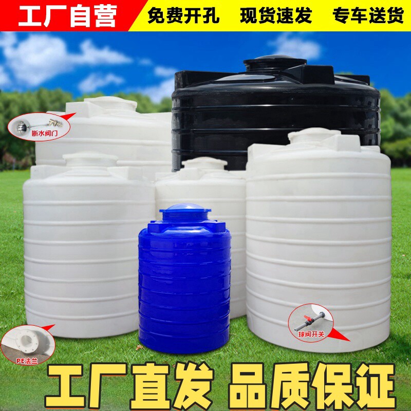 大容量加厚塑料水塔储水罐1/2/3/5/10吨立式PE储水桶水箱
