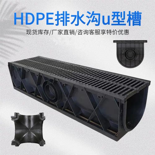 雨水排水沟槽成品线性U型排水槽树脂塑料HDPE厨房下水道盖板
