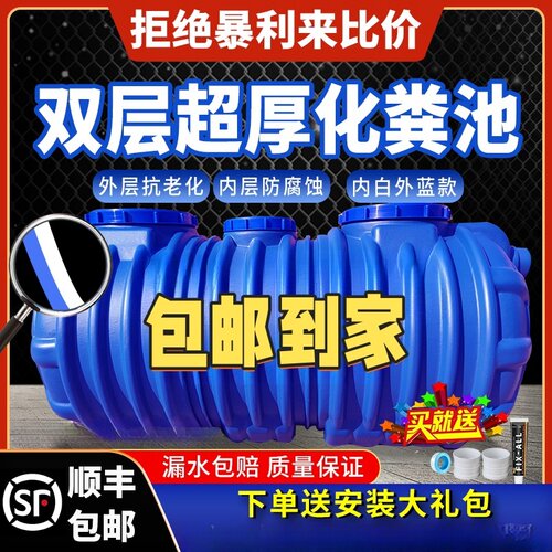 化粪池罐家用新农村厕所改造pe塑料桶成品三格式三级大容量隔油池
