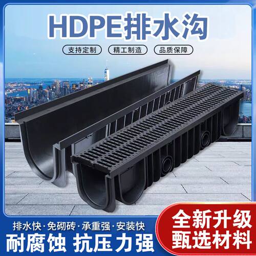 下水道排水槽成品线性U型排水槽树脂塑料HDPE厨房雨水盖板
