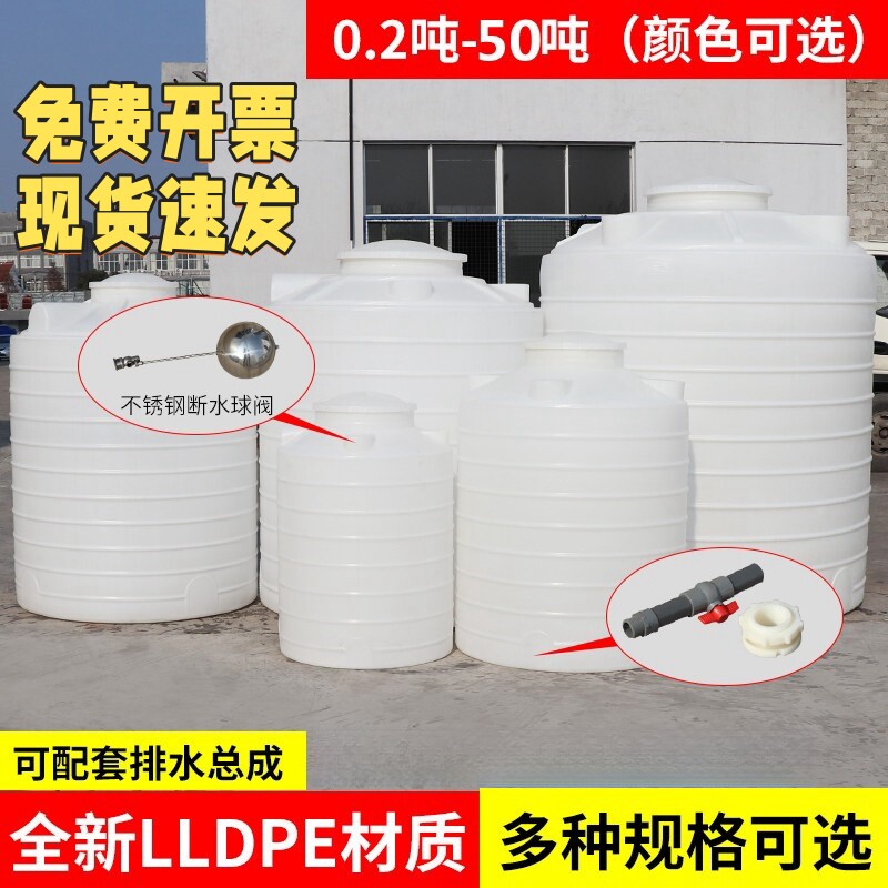 加厚PE塑料水塔储水罐1/2/3/5/10吨大容量立式储水桶水箱
