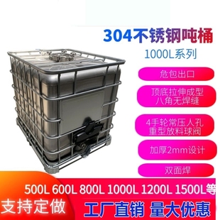 桶1吨 吨桶柴油桶食品塑料桶化工桶IBC500L全新1000升加厚方桶集装