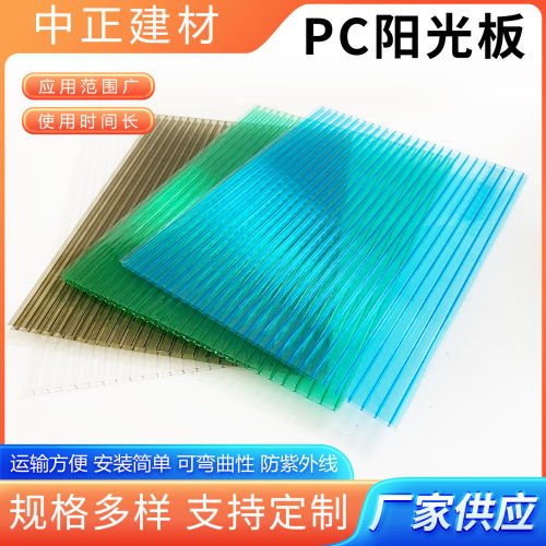 PC阳光板采光板加厚透明板双层四层中空蜂窝塑料雨棚
