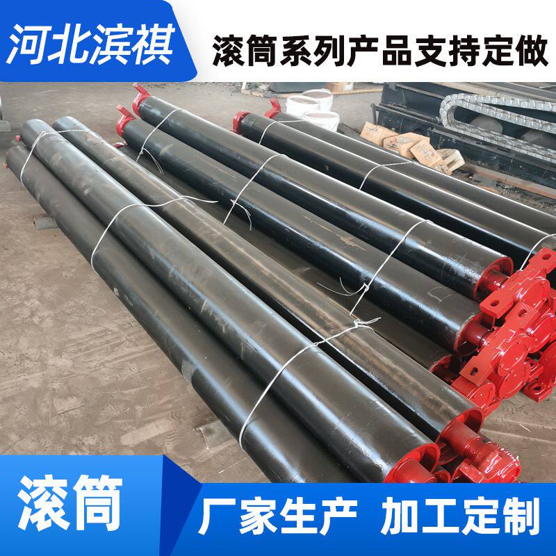 滨祺 改向滚f筒 托带滚筒 永磁滚筒 陶瓷滚筒 传动卸载滚筒