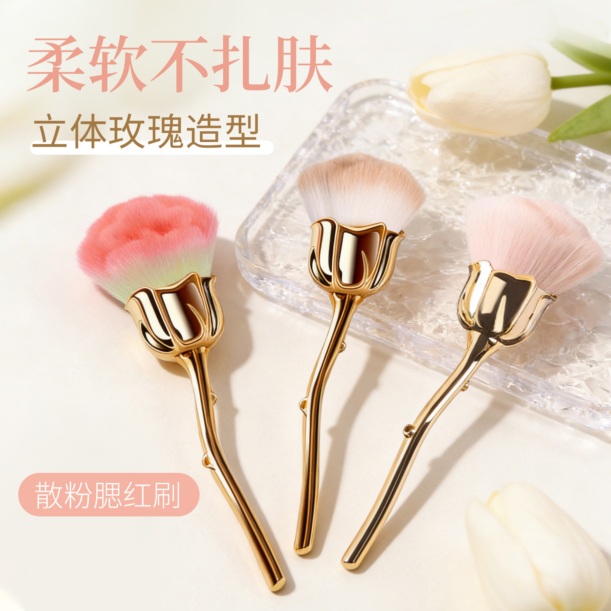 玫瑰花化妆刷大号散粉刷美妆工具新款美甲粉尘刷腮红修容刷眼影刷