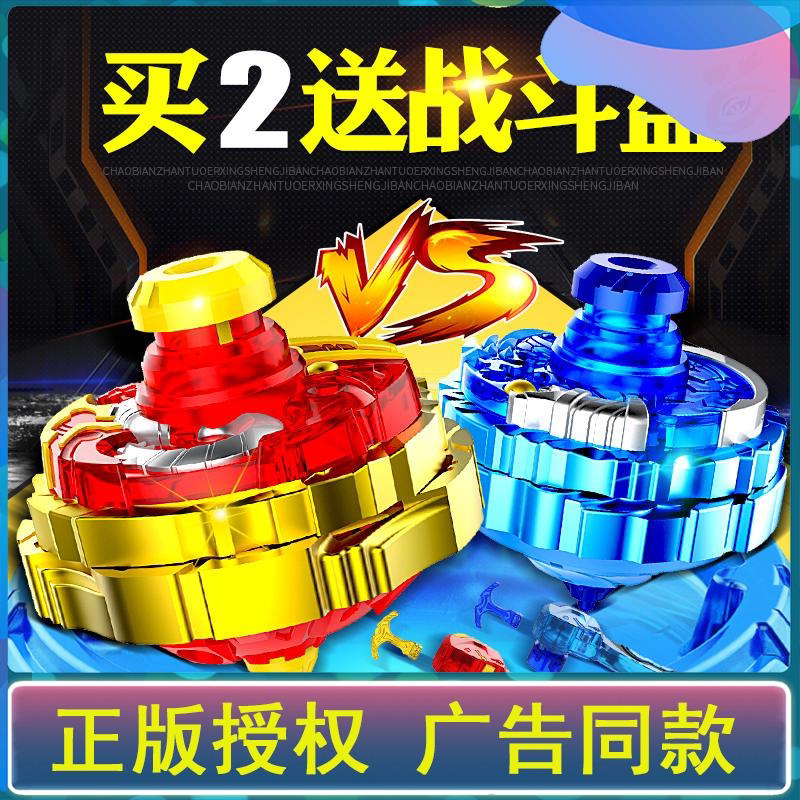 三宝超变战陀二星升级版合体战魂3陀螺玩具儿童双甲陀2代圣焰红龙