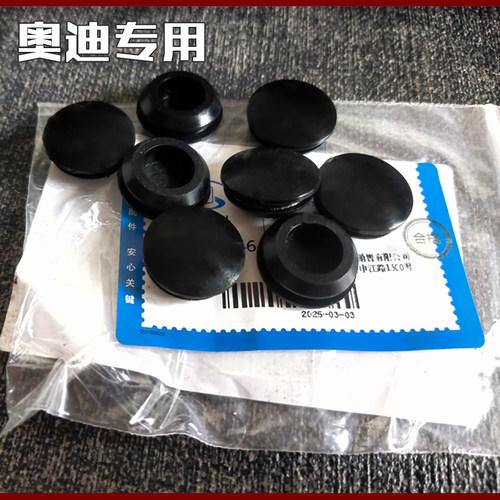 车门堵盖密封盖胶堵装饰盖