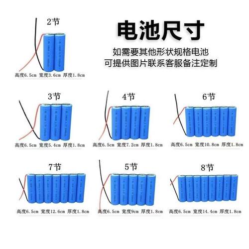 并联18650锂电池组3.7V充电宝移动电源头灯太阳能灯大容量定制
