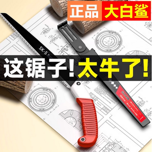 日本进口大白鲨手锯户外手动锯树锯子家用手工锯园艺伐木钢锯 正品