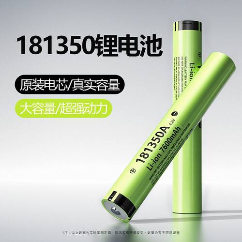 181350A可充电尖头电池18650并联加长锂电池3.7v/4.2V强光手电筒