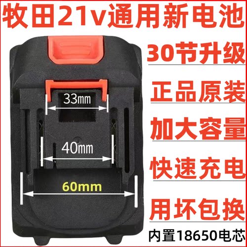 新款牧田锂电池电锯洗车水枪扳手电锤风扇修枝剪刀21v大容量通用