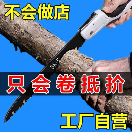 德国进口SK5钢手动锯树锯子折叠木工手锯园林锯木神器手动工具