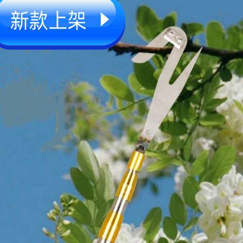 新款采摘槐花钩子摘香椿榆钱工具采摘神器摘龙眼荔枝果子采摘网杆