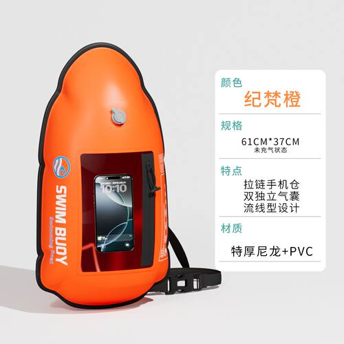 跟屁虫游泳专用救生双气囊神器漂浮标装备安全成人可储物包放手机