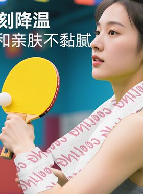降温冰巾持久冰凉冰感毛巾户外运动露营清凉湿巾解暑止汗凉感冷感