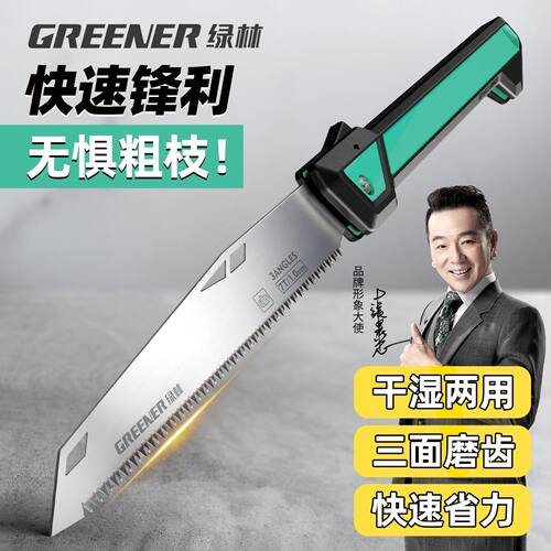 锯子手锯特快锰钢木工锯子折叠锯锯树神器手工锯家用小型手持