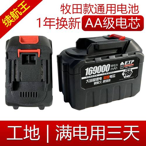 牧田锂电池通用型正品洗车机电扳手角磨机大艺款大容量电锯小脚