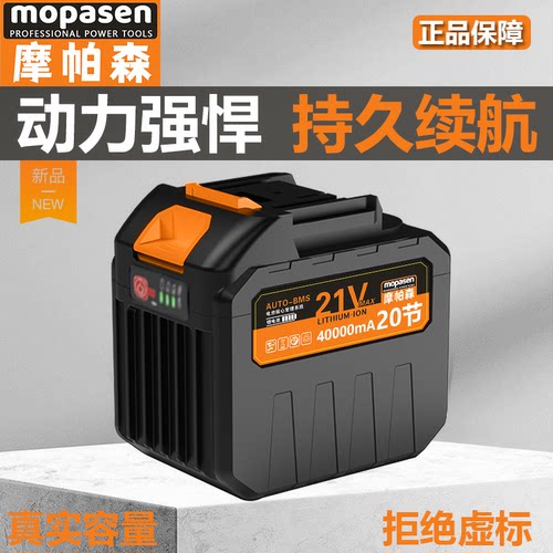 通用牧田大艺款电动扳手锂电池21v电锯锤角磨冲击钻割草机洗车
