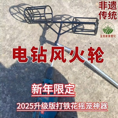 网红打铁花神器旋转流星摇笼