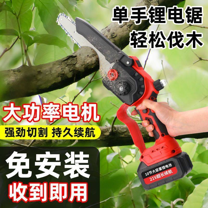 德国进口充电锂电锯家用户外无线单手锯电链锯小型砍树修枝锯,五金/工具,电链锯,淘宝优惠券,粉丝福利购,淘宝优惠卷