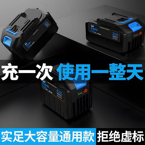 豪铠正品超大容量动力电芯牧田大亿款锂电工具锂电池角磨电锤钻通