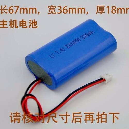 小蜜蜂898扩音器主机电池18650锂电池7.4V百乐鸣野马机主机电池