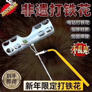 非遗打铁花风火轮网红新款电钻专用打铁花烟花旋转器设备道具神器