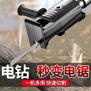 角磨机电钻转换头多功能快速切割通用配件电锯金属轴承家用往复锯