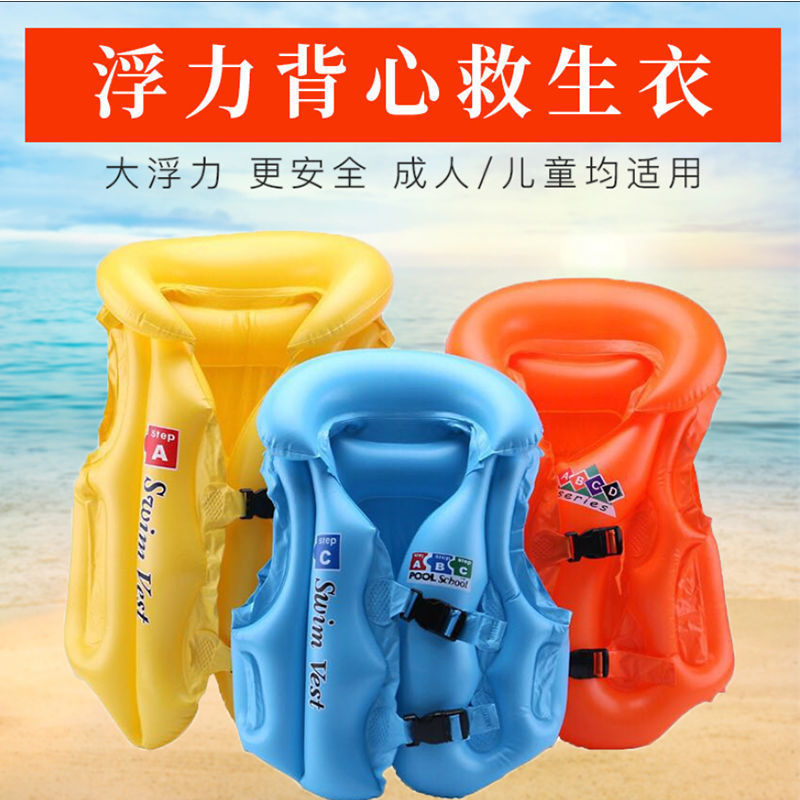 儿童救生衣浮力充气背心小孩泳防
