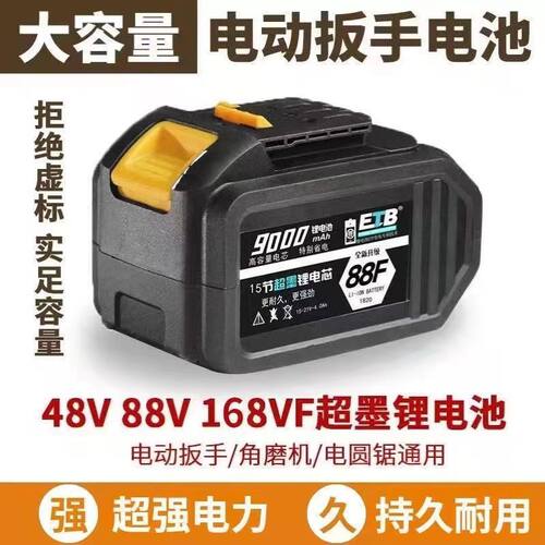 适用大艺大容量动力电池通用款88VF168电动工具锂电池2106A3扳手