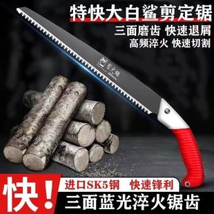 日本进口锯子特快手锯伐木手工钢锯木工果树锯树园林神器家用锯木