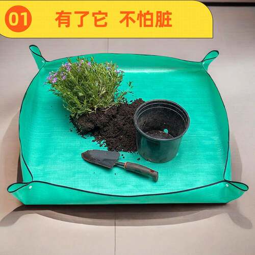 园艺地布垫防水加厚翻盆换土垫子防水家用阳台园艺垫养花种草换盆