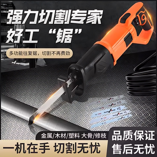 小型电动往复锯家用曲线锯子手持万能木工锯马刀锯冻肉切割锯骨机