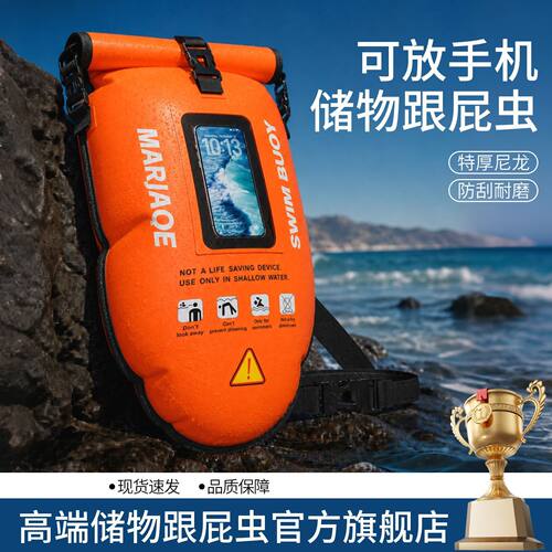 跟屁虫游泳专用双气囊漂浮神器成人安全浮标户外装备可储物漂浮球
