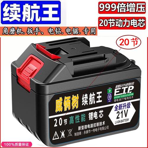 牧田原装30节真实锂电池洗车电池通用型大容量电链锯电板手割草机