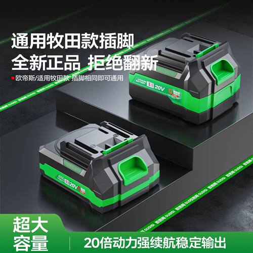 牧田通用型锂电池工地大功率电动工具角磨机专用新款