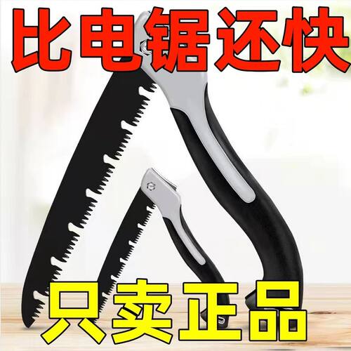 德国高锰钢木工锯子户外折叠便携式手锯柴火锯户外便携式锯树锯子