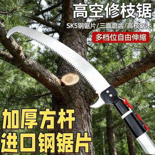 进口德国钢高空伸缩锯子修枝加长高枝锯园林果树高枝剪锯树枝神器