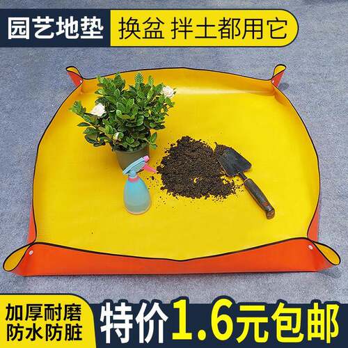 园艺地垫防水家庭园艺换土垫子绿植换盆翻盆拌土种植操作防脏花垫