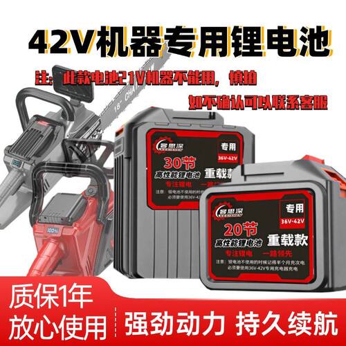 牧田36V-42V通用锂电池手提缝包机电池组充电款封口机打包机电池