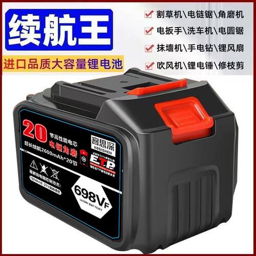 客思深通用于21V牧田电池洗车机水枪电链锯扳手通用型 动力锂电池