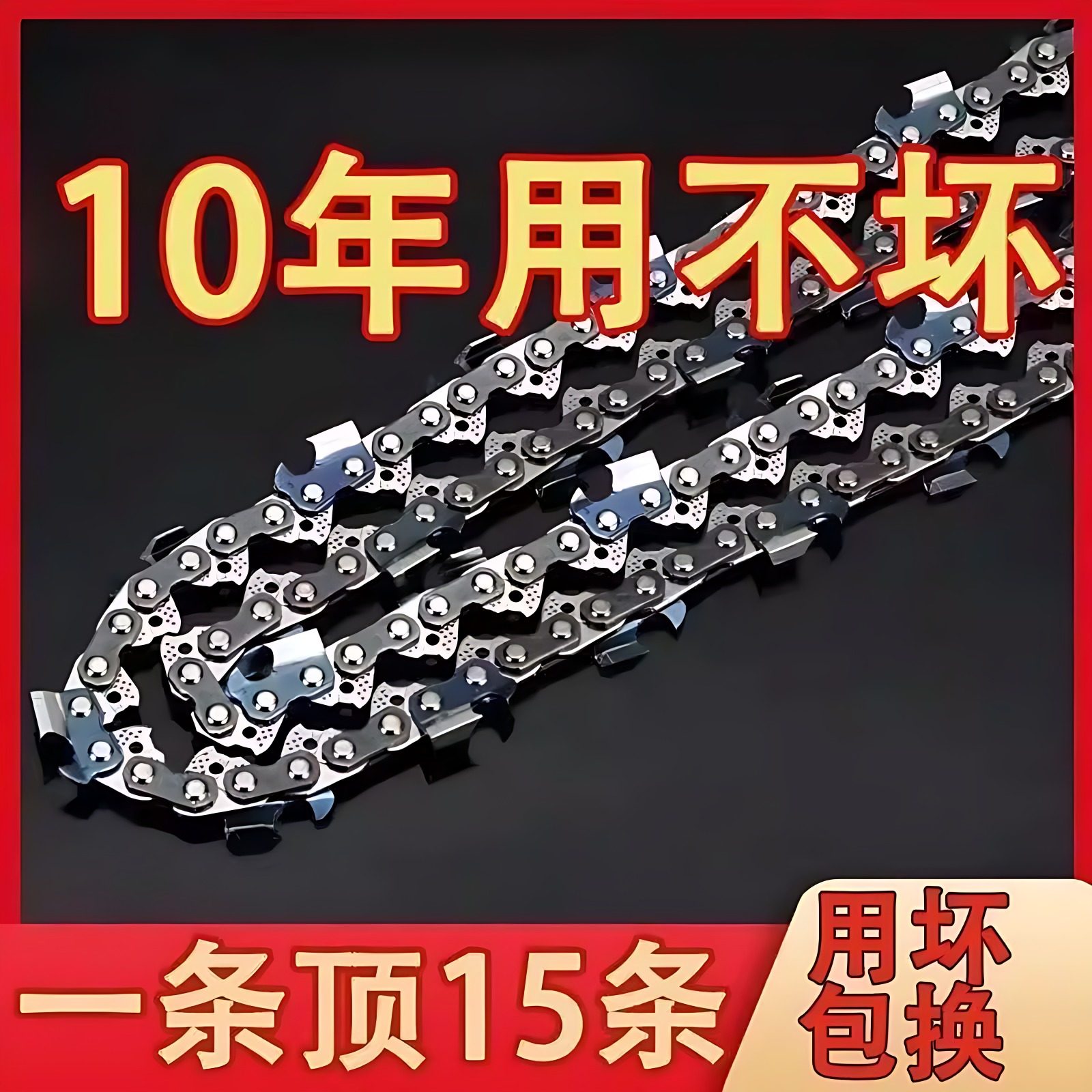 原装进口角磨机电锯链条12寸16寸20寸18寸油锯链条通用锯条链条