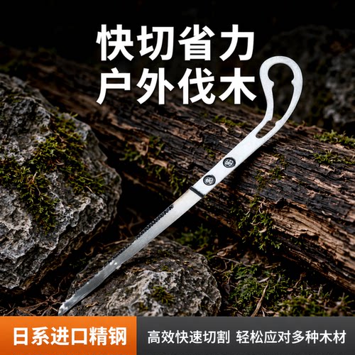 日本小据刀鸡尾锯钢园林果树伐木
