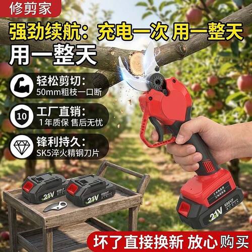 电动修枝剪大功率无线果树粗枝强力园林修枝剪刀锂电树枝剪刀电剪