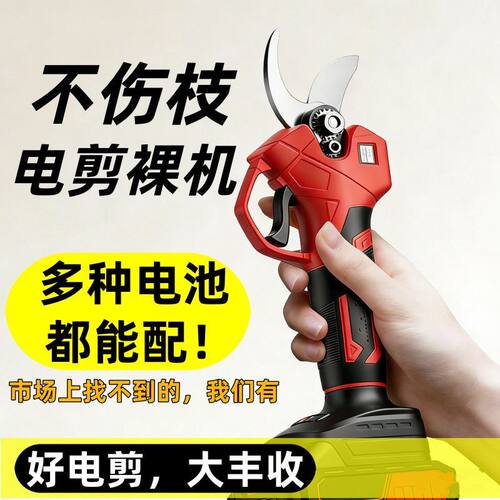 新款剪刀充电式电动修枝剪果树修剪剪子园林树枝剪枝无线锂电神器