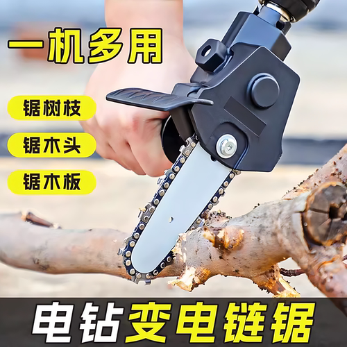 电钻转电锯万能转换头迷你锯